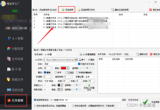 srt文件解析java_媒体梦工厂