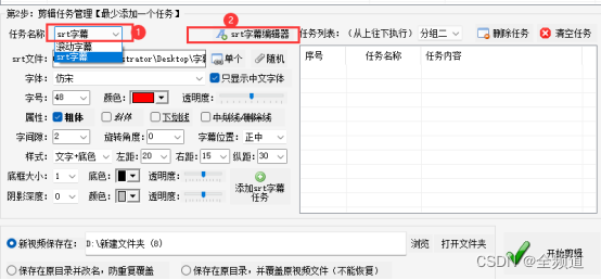 srt文件解析java_媒体梦工厂_02