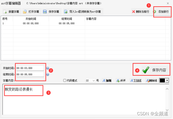 srt文件解析java_srt文件解析java_03