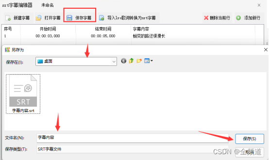 srt文件解析java_字幕添加_04