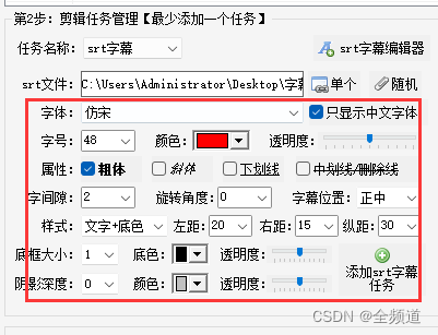 srt文件解析java_字幕添加_06