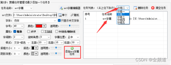 srt文件解析java_srt文件解析java_07