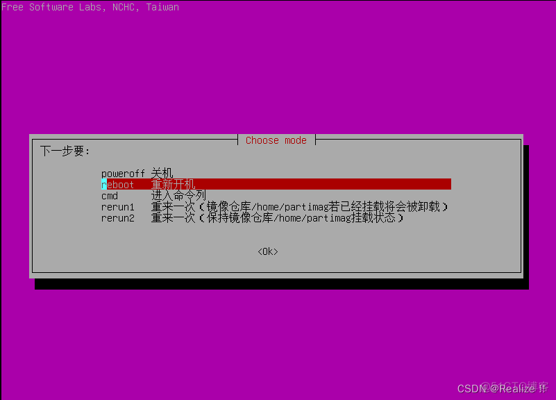 linux重置镜像_运维_34