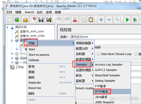 centos安装jmeter环境变量_java_05