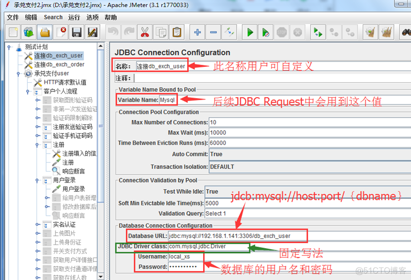 centos安装jmeter环境变量_java_23