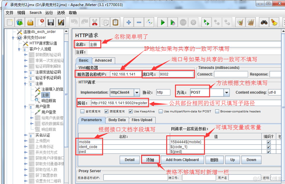 centos安装jmeter环境变量_java_27