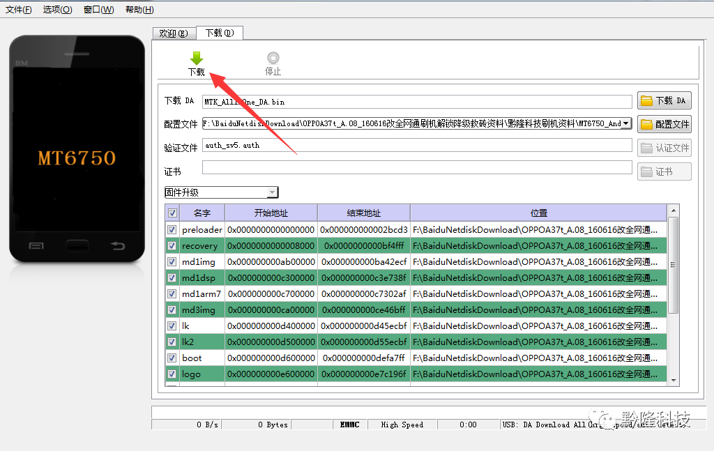 android13 vivo解锁代码_手机型号_11