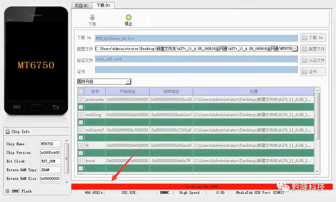 android13 vivo解锁代码_vivo解bl锁_13