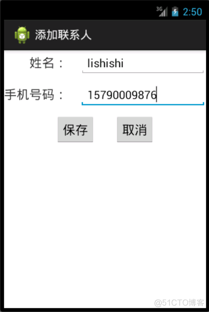 android 联系人 索引_android 联系人 索引_12