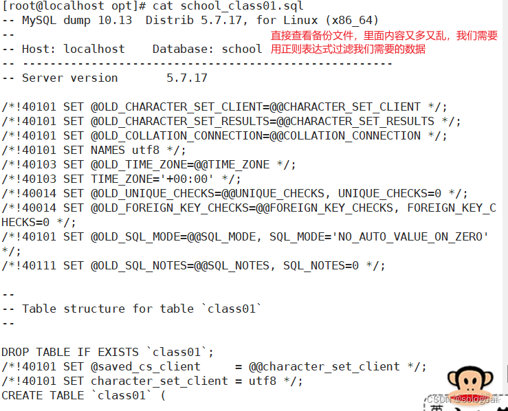 mysql 日志按时间恢复数据_数据_06