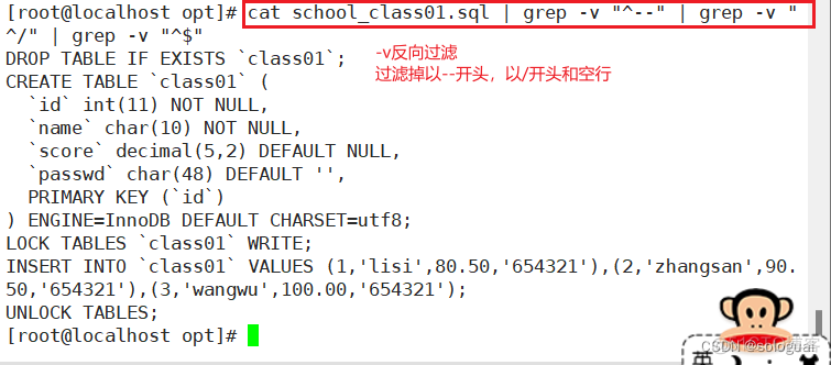 mysql 日志按时间恢复数据_数据库_07