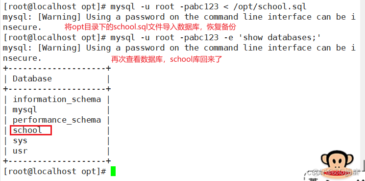 mysql 日志按时间恢复数据_mysql 日志按时间恢复数据_09