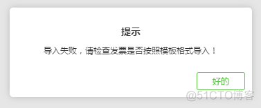 h5页面禁止ios回弹效果_layui弹窗设置滚动_12