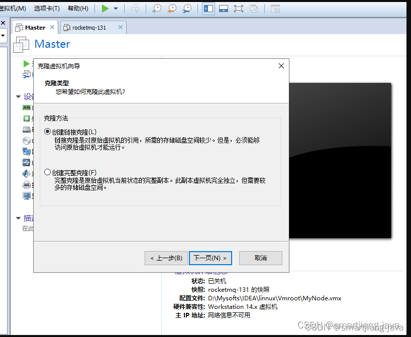 springboot rocketmq 配置生产者_rocketmq_03