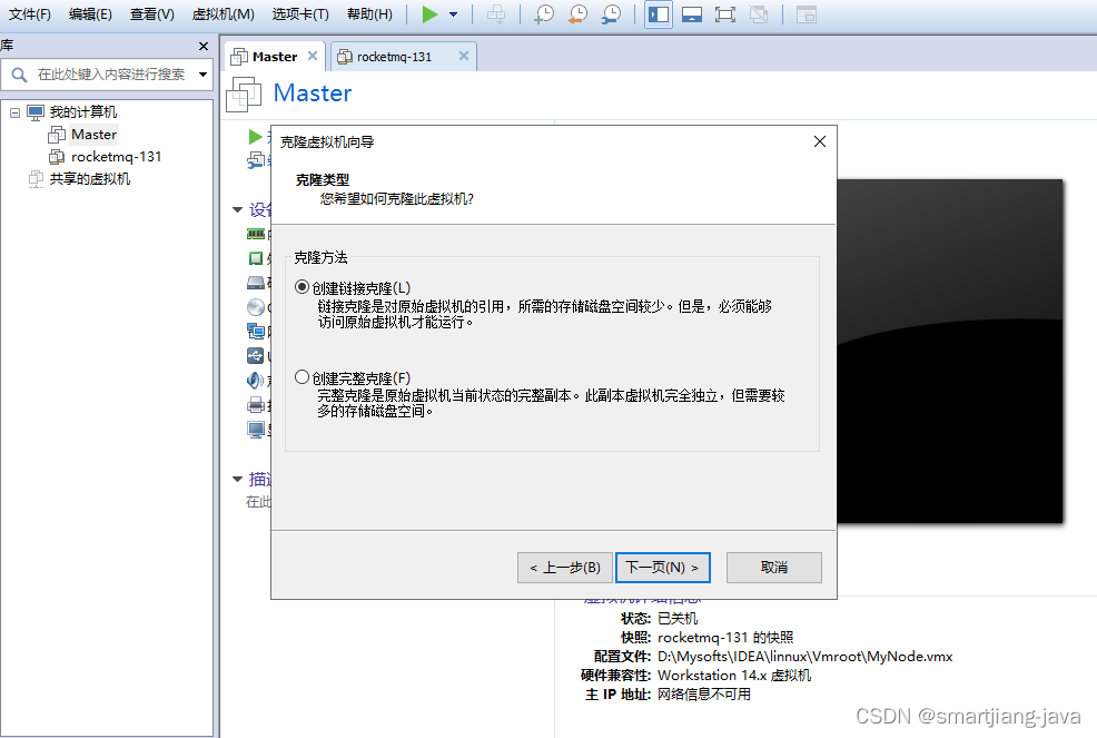 springboot rocketmq 配置生产者_java_04