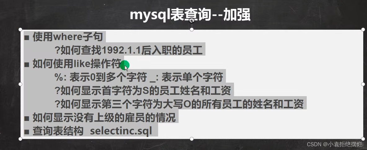 mysql查询2020年入职的员工数量_mysql查询2020年入职的员工数量