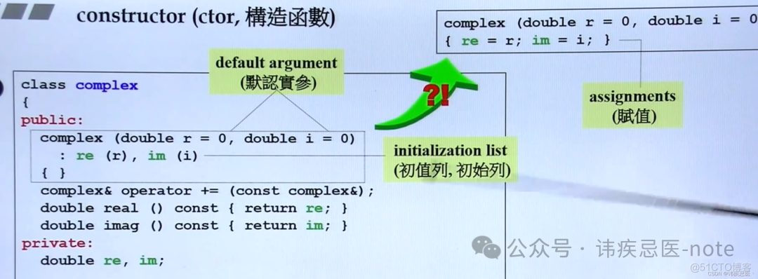 C++侯捷_构造函数