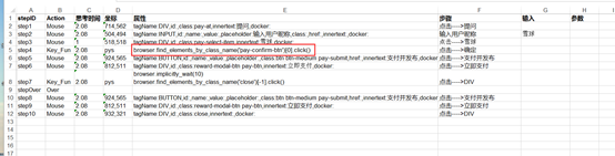 Python uiautomation框架_ui_07