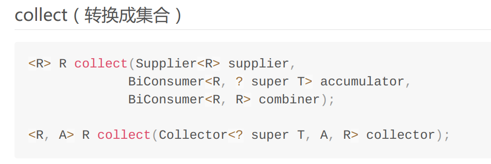 JAVA 通过匿名函数的方法来实现 interface_迭代_20