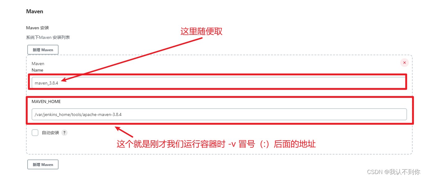 容器镜像安装jenkins_容器镜像安装jenkins_04