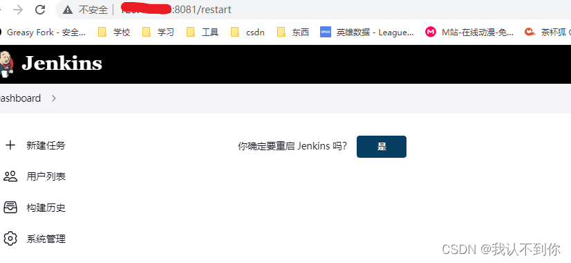 容器镜像安装jenkins_容器镜像安装jenkins_06