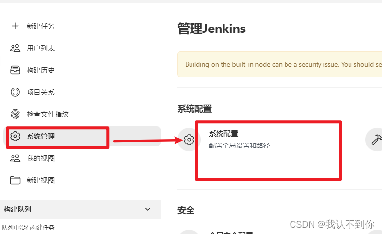 容器镜像安装jenkins_运维_07