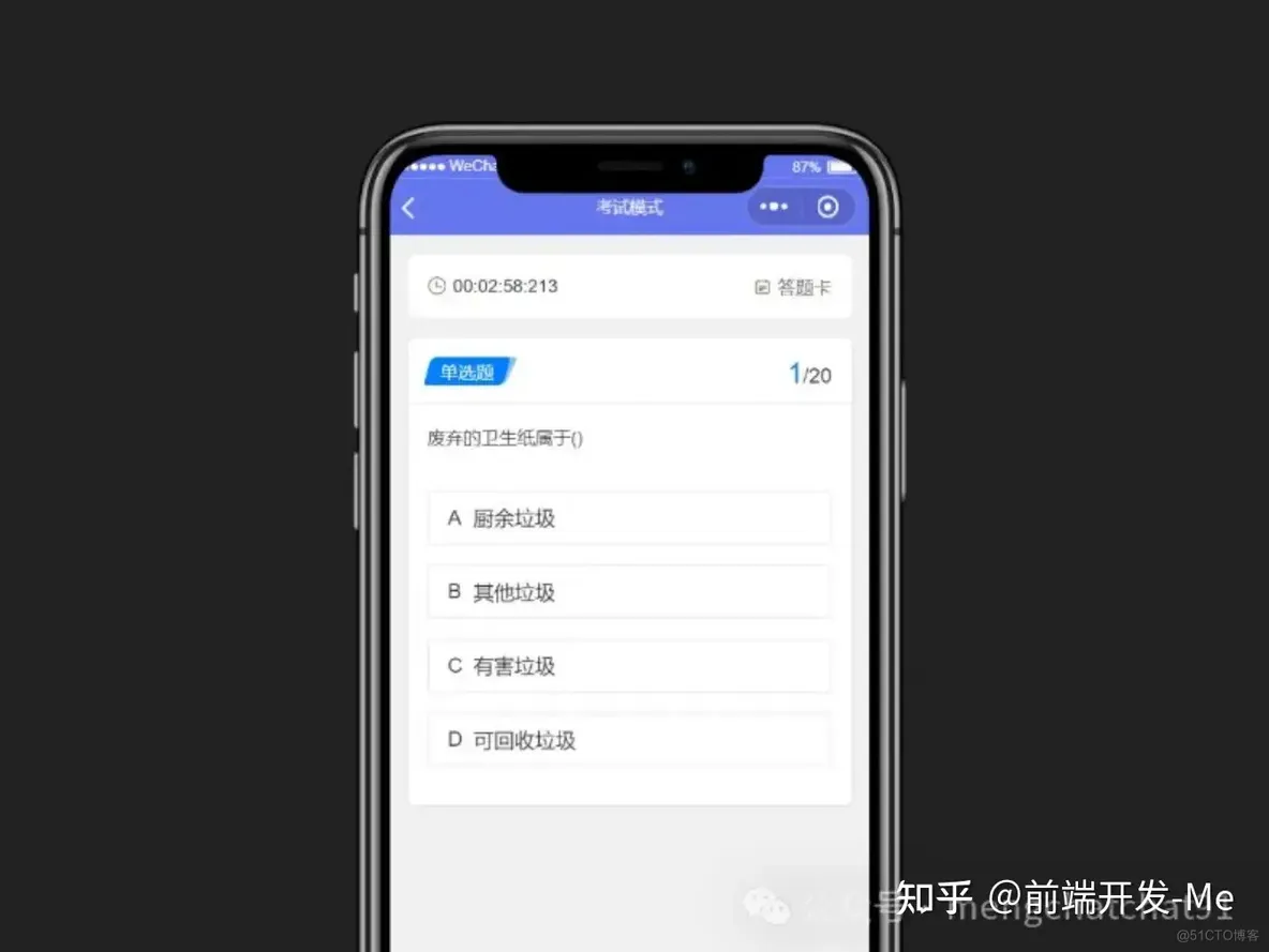 花开半夏，我决意仿一款答题小程序_UI_03