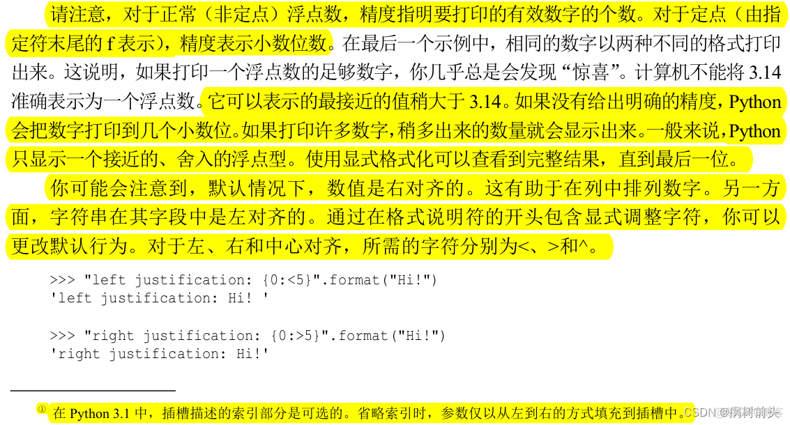 python3程序设计刘德山_python3程序设计刘德山_16