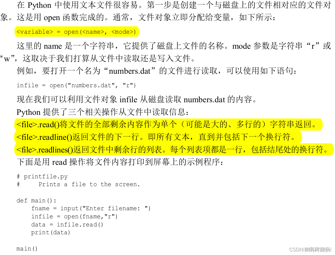 python3程序设计刘德山_开发语言_22