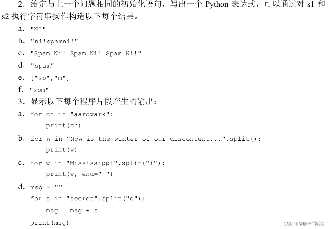 python3程序设计刘德山_开发语言_29