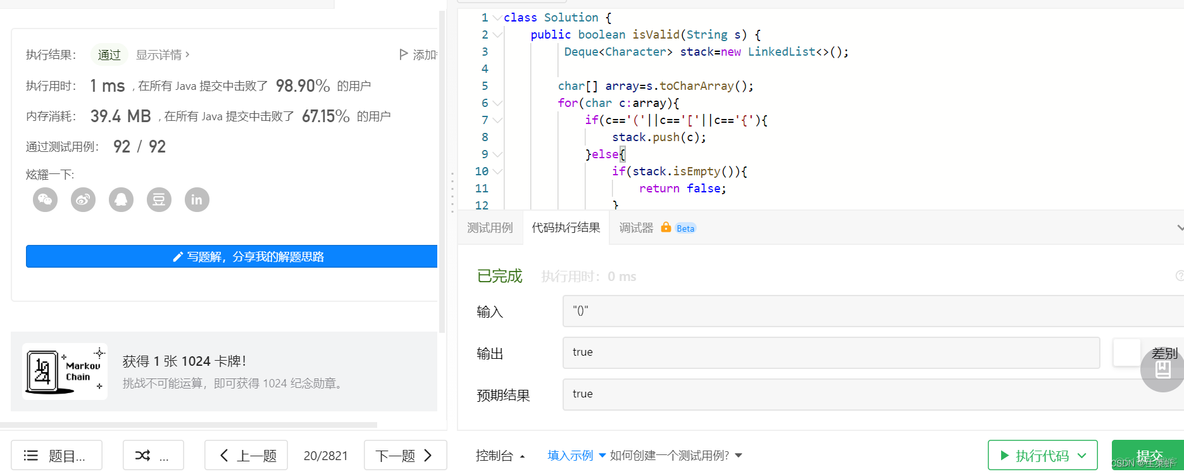 java 字段名带括号_开发语言_03