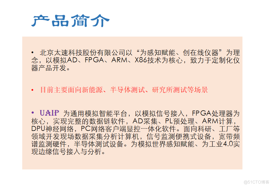 设计资料：工业定制化仪器设计方案_视频采集_02