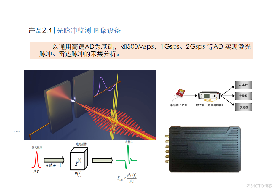 设计资料：工业定制化仪器设计方案_视频采集_14