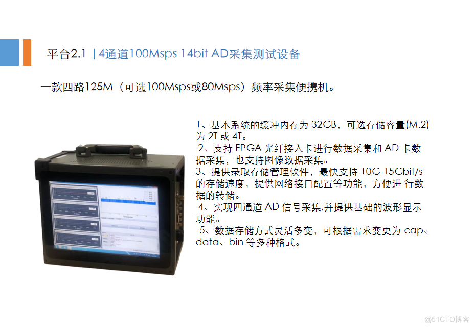 设计资料：工业定制化仪器设计方案_视频采集_18