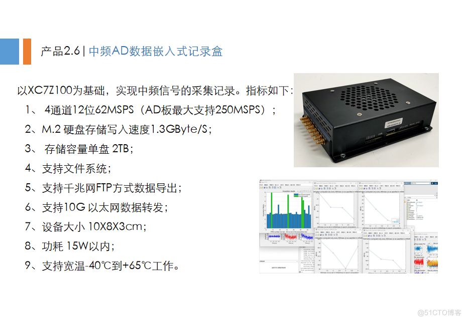 设计资料：工业定制化仪器设计方案_​​工业定制化仪器​_16