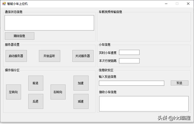 最简单的ESP8266的Wifi智能小车_客户端_04