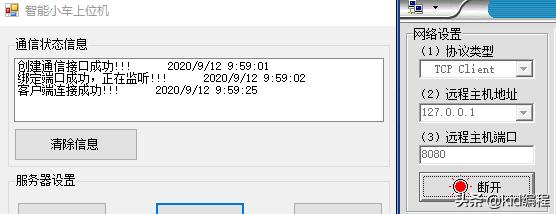 最简单的ESP8266的Wifi智能小车_qt5 tcp服务器编程 多固定客户_08