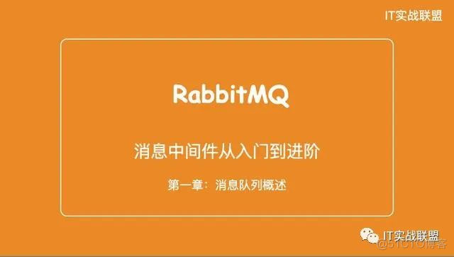 消息队列可做什么工作_rabbitmq入门