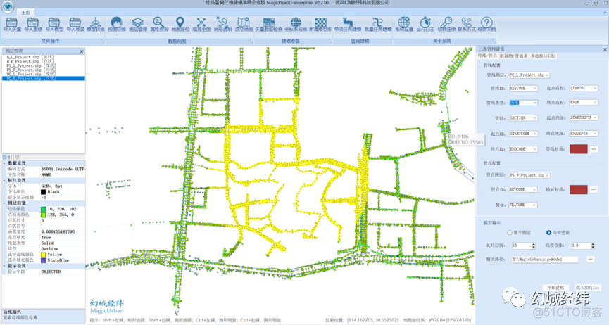 java 地下管网追溯_gis_07