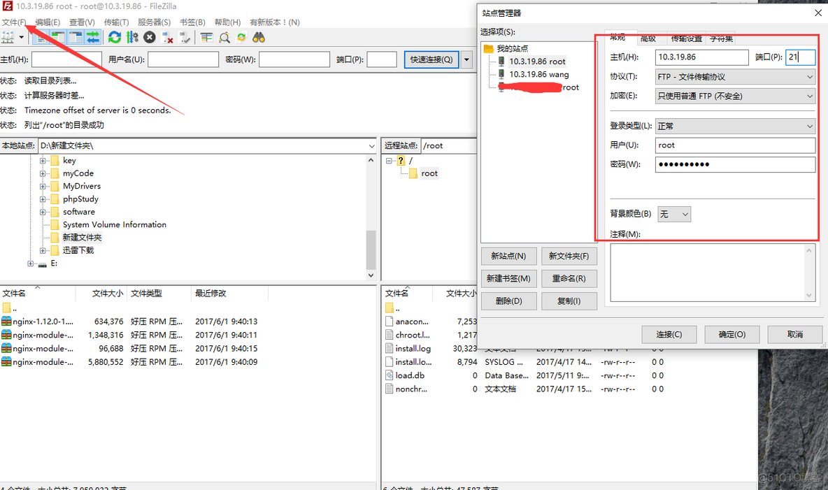 centos搭建vsftp添加用户_centos搭建vsftp添加用户