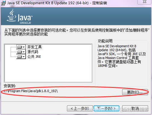 brew 指定java版本安装命令_JDK_02