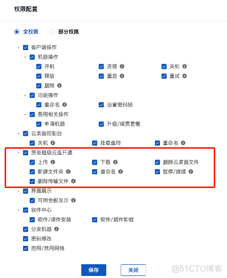 android 云端资源下载方案_云储存_03