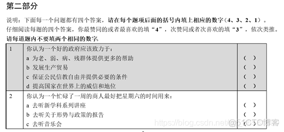 问卷调查的纸质数据统计分析python_excel