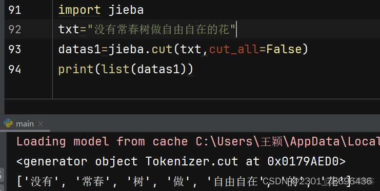 python jieba whl下载_生成器_03