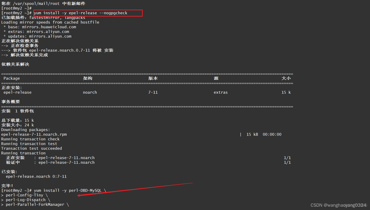 mysql的高可用MHA的优点_mysql_15