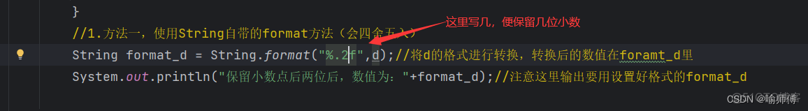 java bigdecimal divide 保留两位小数 其余舍弃_保留小数_03