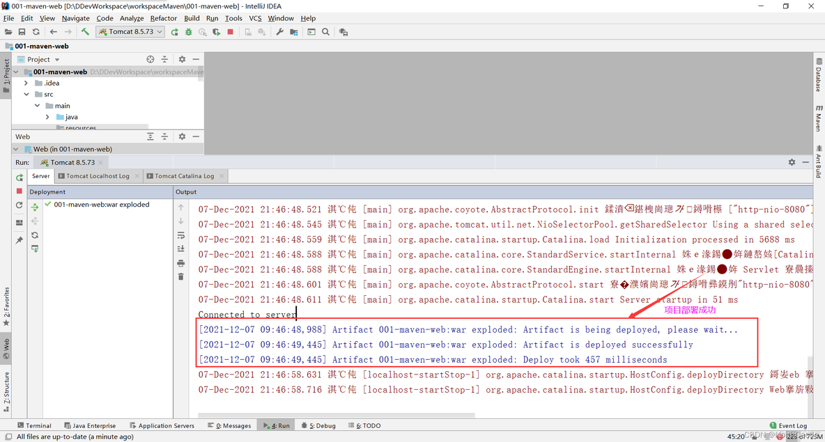 idea将maven项目切换成普通项目_maven_19