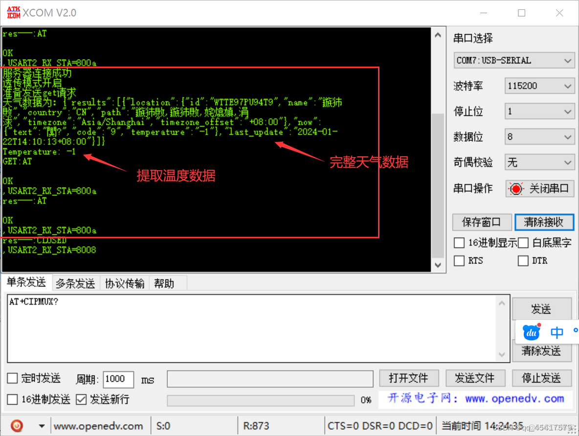 esp8266 设置时间_网络_09