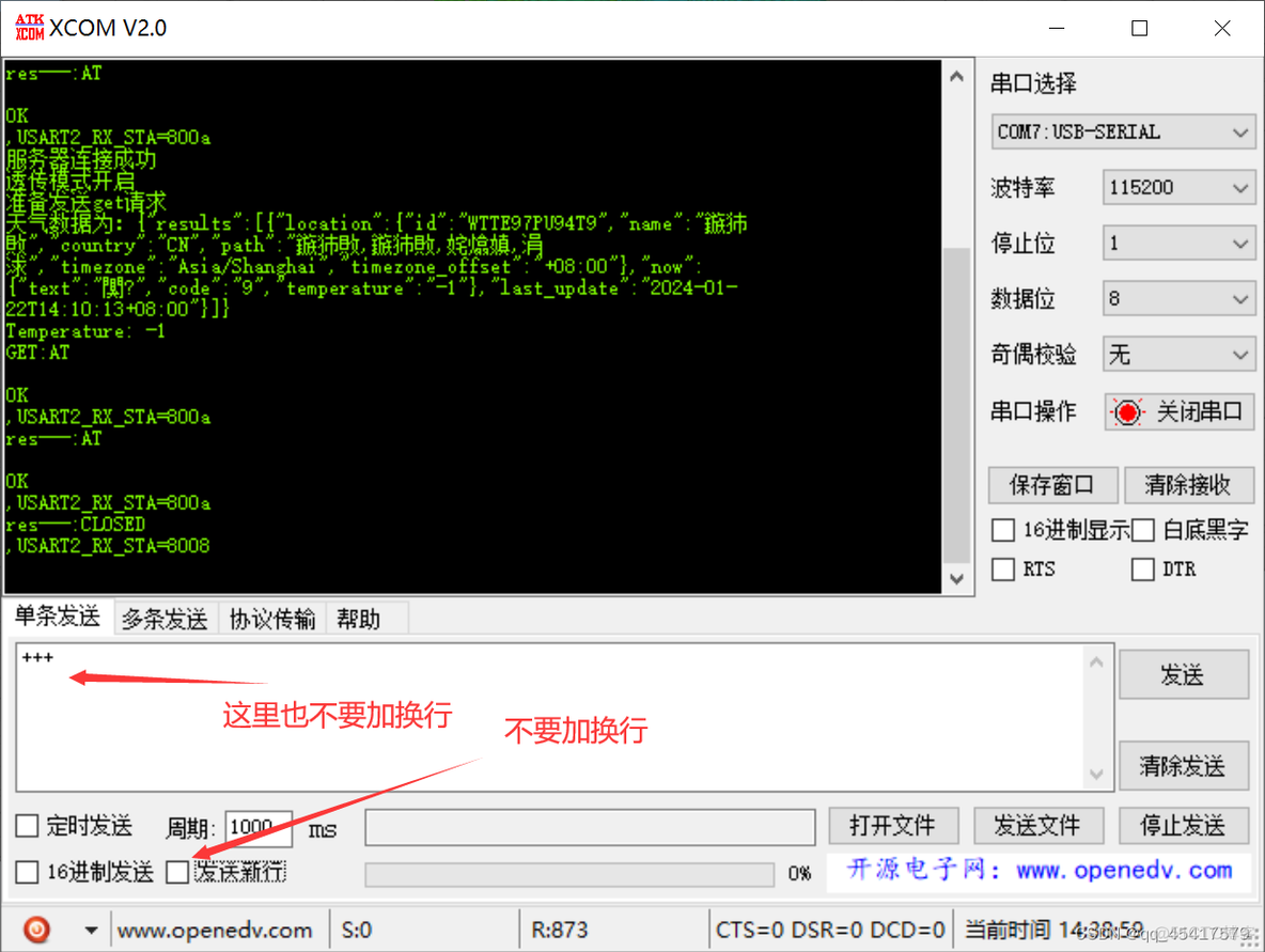 esp8266 设置时间_#include_12