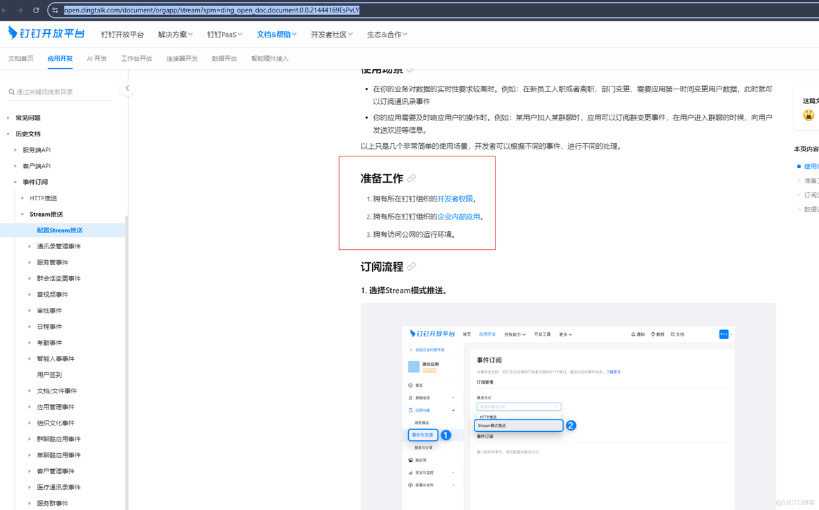 K8s利用etcd定时备份集群结合钉钉机器人通知_Kubernetes_27